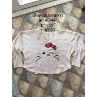 ราคา เสื้อครอปแขนยาว มือ2 used (20637112723)