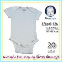 ราคา update 201 บอดี้สูทเด็กอ่อน 0 3 เดือน รวมแบรนด์ขึ้นห้าง มือสอง สภาพดี ผ้านุ่ม ผ้าดี มีปลายทาง (20157637205)