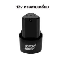 ราคา 2 ก้อน แบต แบตเตอรี่ สว่านไร้สาย สว่าน 24V Lithium ion Battery แบตลิเธียมไอออน ทรงสี่เหลี่ยม 24V 2PCS (20569695952)