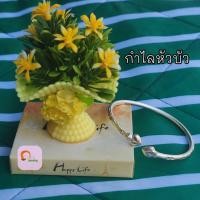 ราคา กำไลข้อมือเงินแท้ ลาบหัวบัว ขนาดปรับส่วมได้ (21041827507)