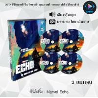 ราคา DVD ซีรีส์ฝรั่ง Echo Marvel 2 แผ่นจบ ซับไทย (21277465412)