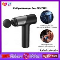 ราคา Philips Massage Gun PPM3203G ปืนนวด ปืนนวดกล้ามเนื้อไฟฟ้า เครื่องนวดไฟฟ้าแบบพกพา (20385804214)