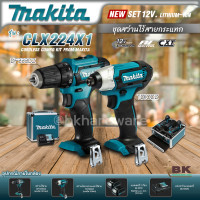 ราคา MAKITA คอมโบ ชุดสว่านและไขควง รุ่น CLX224X1 COMBO 12V KIT สว่านกระแทกไร้สายDF333DZ ไขควงกระแทกไร้สายTD110DZ (20269717893)