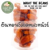 ราคา อินทผาลัม สายพันธุ์เดทเลทนัวร์ ขนาด 500กรัม เกรดพรีเมียม ไร้ก้าน (20448977502)