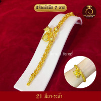 ราคา สร้อยข้อมือ น้ำหนัก 2บาท ชุบทอง ไมครอนเกรดพรีเมี่ยม บล็อคแท้ งานฝีมือจากช่วงเยาววราช ทองปลอม ไม่โป๊ะ สีเหมือนแท้ สีทองสุก (18884575441)