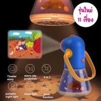 ราคา Mideer ไฟฉายเล่านิทาน ปิดไฟก็เล่านิทานได้ ขนาดพกพา MD1024 (16463524900)