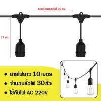 ราคา 2234 สายไฟระย้า ขั้วไฟ ไฟระย้า ขั้วห้อยกันน้ำ ขั้วยางกันน้ำ สายไฟห้อยระย้า (18848387255)