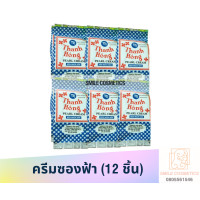 ราคา ครีมป๊อป 4 กรัม pop 12 ชิ้น ครีมป๊อป ครีมป๊อปปูล่า pop popular (20101209705)