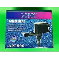 ราคา ปั๊มน้ำ Sonic AP 2500 ปั๊มน้ำคุณภาพยอดนิยม ราคาถูก AP2500 ปั๊มน้ำพุ ปั๊มหินหมุน ปั็มตู้ปลา ปัั๊มบ่อปลา (19496343506)