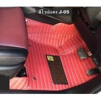 ราคา พรมปูพื้นรถยนต์ 5D TOYOTA VELOZ 2022 พรมหนัง5D ลายตรง หนาพิเศษ เข้ารูป เต็มคัน (13591861317)