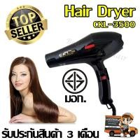 ราคา ไดร์เป่าผม มอก แท้100 ยี่ห้อ CKL รุ่น 6268 3000 3400 3600 3800 3900 ปรับความร้อน แรงลมได้ เป่าผม ที่เป่าผม เครื่องเป่าผม ไดร์ ไดร์ผม (8578326234)