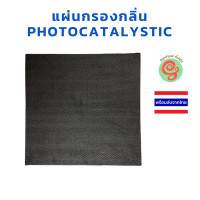 ราคา ไส้กรองอากาศผนังจีบ แผ่นกรองเครื่องฟอกอากาศ DAIKIN รุ่น MC70MVM6 Photocatalystic KAC017A4E และ Deodo (6863086267)