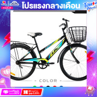 ราคา จักรยาน LA Sport Bike รุ่น E SPORTY วงล้อ 24 นิ้วเบรคก้ามปู (14717143024)