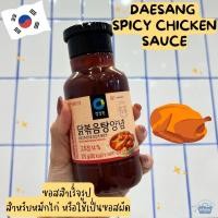 ราคา NOONA MART เครื่องปรุงเกาหลี แดซัง ซอสสำเร็จรูป ซอสบูลโกกิ ซอสปรุงรส กัลบี้ Daesang Bulgogi Sauce beef pork Galbi Sauce beef pork Spicy Sauce chicken (19485415298)
