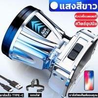 ราคา ยิงไกล1000m ไฟฉายคาดหัว ไฟคาดหัวแรงสูง ไฟฉายคาดศีรษะ จอแสดงผลแบตเตอรี่สมาร์ท ฟังก์ชันการชาร์จมือถือฉุกเฉิน เซ็นเซอร์อัจฉริยะ ชาร์จ USB แบตเตอรีในตัว 5600mAh ความจุสูง ไฟคาดหัวของแท้ ไฟสายคาดหัว ไฟชาย 