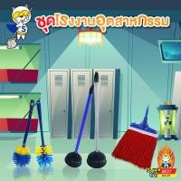 ราคา SET โรงงานอุตสาหกรรม แปรงล้าง สุขภัณท์ หัวกลม ปั่นเกลียว แพ็คคู่ ที่ปั๊มชักโครก แพ็คคู่ ไม้ม็อบถูพื้น ด้ามเหล็กกันสนิม หัวคลิปล็อค ขนาด 12 นิ้ว 320 กรัม ผ้าถูพื้น สีแดง SUPERCAT (406372867)