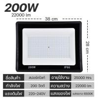 ราคา LEDสปอตไลท์ Spotlight LED 100W 150W 200W ไฟสว่าง 220V IP66 แสงขาว โลมา (21200761032)