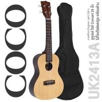 ราคา COCO อูคูเลเล่ Concert ไม้ท็อปโซลิดสปรูซ รุ่น UK2413A Concert Ukulele แถมฟรีกระเป๋าอูคูเลเล่ ใช้สาย Aquila (440647612)