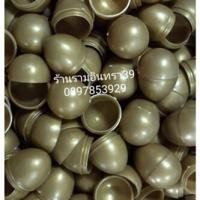 ราคา ไข่จับฉลาก ออกบิลได้ ไข่ลุ้นโชค ไข่จับรางวัล ไข่จับฉลากสีเงิน ไข่จับฉลากสีทอง ไข่จับฉลากโปเกมอน กล่องใสใส่ไข่จับฉลาก (16762917477)