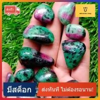 ราคา รูบี้ซอยไซต์ 1 Pc African Ruby Zoisite Tumbled 2 3 cm Stones Healing Crystals (19482651998)