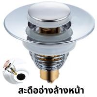 ราคา สะดืออ่างล้างหน้า ที่กรองท่อระบายน้ำแบบกด ปลั๊กอุดอ่างล้างจานอ่าง ปลั๊กยางยืดรั่วท่อระบายน้ำ ทนทาน แข็งแรง ทำความสะอาดง่าย (21269417944)