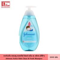 ราคา Johnson จอห์นสัน เบบี้ แชมพู 500 มล บางเบาและอ่อนโยน เพื่อผิวบอบบางของเด็กแรกเกิด แชมพูเด็ก สระผม ยาสระผม ครีมนวดผม (21072364197)
