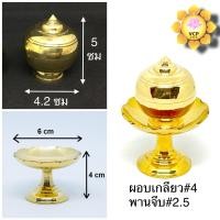 ราคา ผอบ ทองเหลือง หัวแหลมฝาเกลียว พร้อม พาน ทองเหลือง พานจีบ (19266884584)