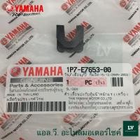 ราคา 1P7 E7653 00 ตัวเลื่อนปะกับตุ้มน้ำหนักแรงเหวี่ยง MIO NOUVO FINO อะไหล่แท้ศูนย์ YAMAHA ราคาต่อ1ชิ้น (19214673308)