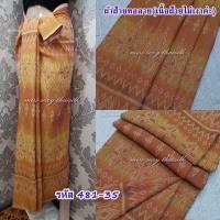 ราคา 481 สีเหลืองส้ม แพคส่งใน 1 วัน ผ้าไทย ผ้าฝ้าย ทอลาย ผ้าไหม ผ้าถุง ผ้าซิ่น ของรับไหว้ ของฝาก ของขวัญ ผ้าตัดชุด (21058801412)