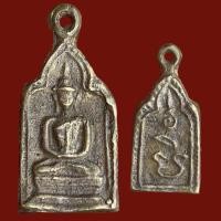 ราคา พระเหรียญหลวงพ่อทา วัดพะเนียงแตก เนื้อโลหะผสม (16476492286)