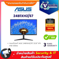 ราคา Asus 24B1XH2 67 จอมอนิเตอร์ AOC 24B1XH2 67 23 8 IPS FHD 100Hz By Vnix Group (20382479754)