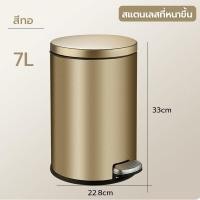 ราคา Better ถังขยะ ถังขยะมีฝาปิด ถังขยะในห้อง ถังขยะเหยียบ ถังขยะขนาดใหญ่ ถังขยะห้องน้ำ (20090465436)