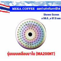 ราคา ø 56 5 ø 57 5 mm IMS E B Precision Screen Shower MA200IM MA200NT MA200RNT สำหรับ La Marzocco Coffee Espresso Machine (20213816353)