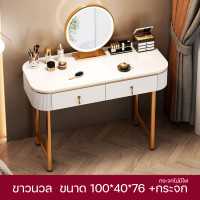 ราคา โต๊ะเครื่องแป้ง โต๊ะแต่งหน้า โต๊ะเครื่องเกาหลี โต๊ะเครื่องแป้งญี่ปุ่น มีกระจกและไฟLED ไม่มีลิ้นชักด้านข้าง ผิวกระจก พร้อมส่ง (20458068712)
