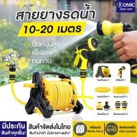 ราคา สายยางรดน้ำม้วนเก็บได้ ส่งไว ชุดอุปกรณ์สายยางรดน้ำต้นไม้ สายยางโรล ตั้งพื้น พร้อมโรลเก็บสายปรับระดับน้ำได้10 แบบสายยาง มี20เมตรกับ10เมตร สายยางม้วนเก็บ (20690926369)
