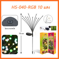 ราคา ไฟหิ่งห้อยโซล่าเซลล์ หิ่งห้อย ไฟสวนโซล่าเซลล์ โคมไฟพลังงานแสง (20699299094)