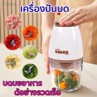 ราคา เครื่องบดสับไฟฟ้าอเนกประสงค์ ขนาดเล็ก เครื่องบดอาหาร เครื่องปั่นอาหาร เครื่องสับอาหาร เครื่องบดเนื้อ (20464479525)