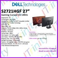 ราคา Dell S2721HGF 27 Curved Gaming Monitor FHD เดลล์ จอมอนิเตอร์ 27 นิ้ว รับประกัน 3 ปี On Site (21074903932)