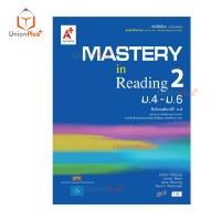 ราคา หนังสือเรียน รายวิชาเพิ่มเติม ภาษาอังกฤษ Mastery on Reading เล่ม 1 3 ม 4 ม 6 ม ปลาย อจท A อักษรเจริญทัศน์ (17887635373)