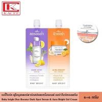 ราคา Baby Bright เบบี้ไบร์ท ดูโอบูสเตอร์ดาร์กสปอตเซรั่ม ออร่า 6 6 ก เซรั่ม ครีม ครีมทาหน้า บำรุงหน้า ลดรอยดำ หน้าใส 2 IN 1 Duo Booster Dark Spot Serum Aura Bright Gel Cream (13700950539)