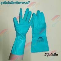 ราคา ถุงมือยางไนไตร Nitrile gloves ถุงมือป้องกันสารเคมี หนา 15 mil ความยาว 13 cm (19806088345)