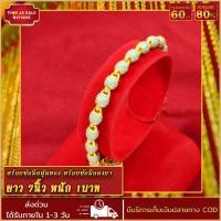 ราคา สร้อยข้อมือหุ้มทอง ไม่ลอกไม่ดำ หนัก 1บาท ยาว 7นิ้ว ลงยาสีฟ้า ห้อยหัวใจ สร้อยข้อมือทอง เครื่องประดับ ทองเหมือนแท้ สร้อยข้อมือ (856326237)