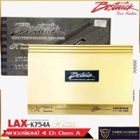 ราคา เพาเวอร์แอมป์เสียงดี 4 Ch Class A กำลังขับ 400 WATTS BOSTWICK รุ่น LAX K754A เพาเวอร์คลาสเอ เครื่องเสียงรถยนต์ เพาเวอร์รถยนต์ (17104846225)