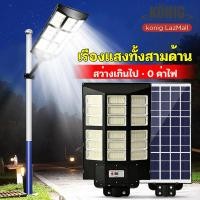 ราคา KONIG 1 แถม 1 โคมไฟถนน 200W 500W 800W 1000W 1500W ช่อง FLASH SALE โคมไฟถนน พลังงานแสงอาทิตย์ LED แสงสีขาว โคมไฟโซล่าเซล โคมไฟติดผนัง ไฟสปอร์ตไลท์ Spotlight Led ไฟโชล่าเซล (20576968416)