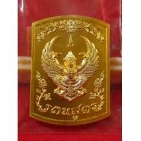 ราคา เหรียญพญาครุฑ รตนสูตร ป้องกันโรคภัยไข้ เนื้อกะไหล่ทอง 1องค์ ที่ระลึกกฐิน ปี63 ครุฑพระอาจารย์วราห์ ปลุกเสกพร้อมคณะ (9050360071)