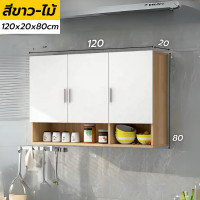 ราคา ตู้แขวน ตู้เก็บของติดผนัง ตู้แขวนติดผนัง ตู้แขวนผนัง ตู้เก็บของ ตู้แขวนครัว ตู้เก็บของติดผนัง ตู้เก็บของอเนกประสงค์ มีหลายไซส์ (19514142882)