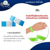 ราคา ริสแบนด์กระดาษ ริสแบนด์ข้อมือ wristband sticker สายรัดข้อมือ สติ๊กเกอร์ หลากหลายสี (19787983726)