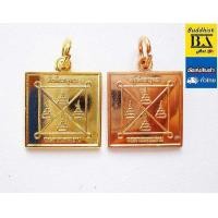 ราคา ตะกรุดเม มหาสะท้อน ชุบทอง ชุบนาค คู่ วัตถุมงคล หลวงพ่อฤาษีลิงดำ วัดท่าซุง (411071094)