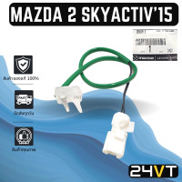 ราคา หางเซนเซอร์ ของแท้ มาสด้า 2 สกายแอคทีฟ 2015 MAZDA 2 SKYACTIV 15 หางเทอร์โม หางหนู เซนเซอร์อุณหภูมิ เทอร์มิสเตอร์ แอร์มิสเตอร์ เทอโม แอร์รถยนต์ (15157695497)