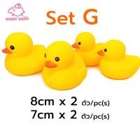 ราคา เซ็ต 3 6 ตัว เป็ดเหลืองบีบมีเสียง Family Set เป็ดยางลอยน้ำ บีบมีเสียง ของเล่นอาบน้ำ เป็ดเหลืองอาบน้ำ ตุ๊กตาเป็ดเหลือง ตุ๊กตาเป็ด Rubber duck with beep sound (17345255536)